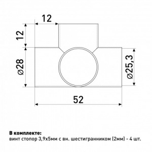 Муфта с 4мя К-образная направлениями d.25мм Soller