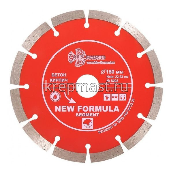 Диск алмазный 150 х 22 сегмент