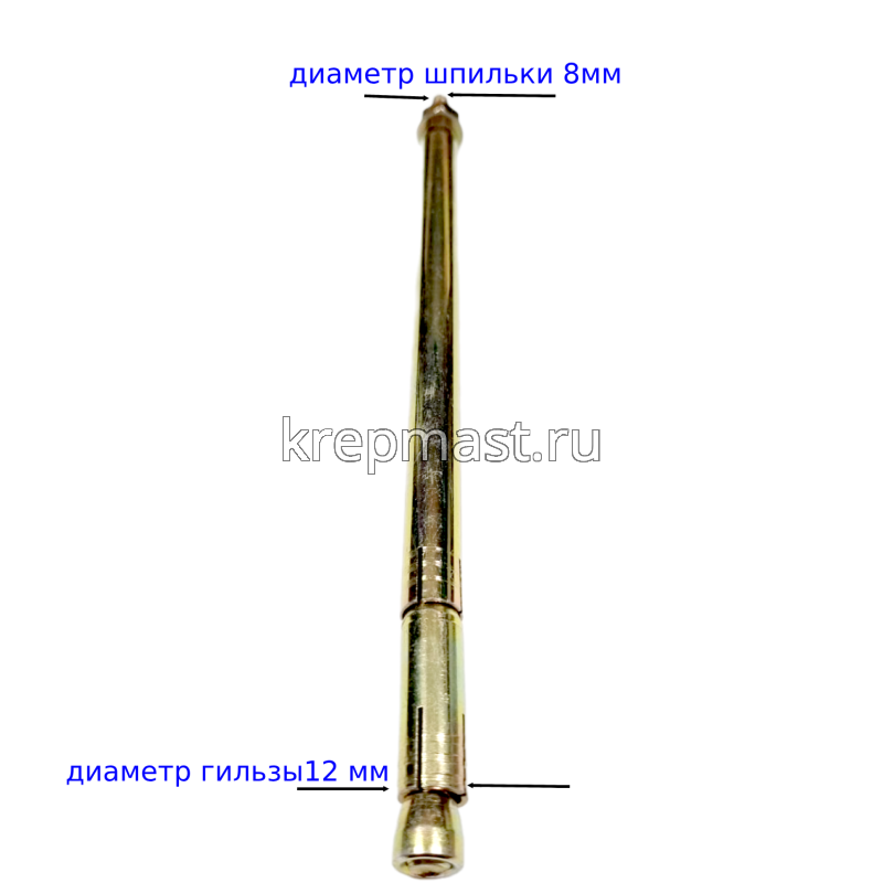Анкер двухраспорный 8х250х12