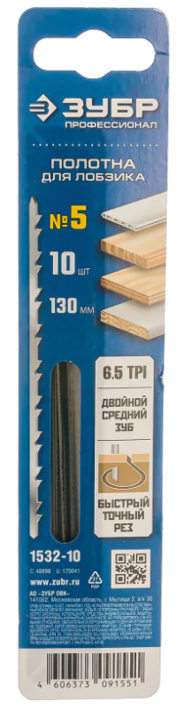 Пилки для ручного лобзика