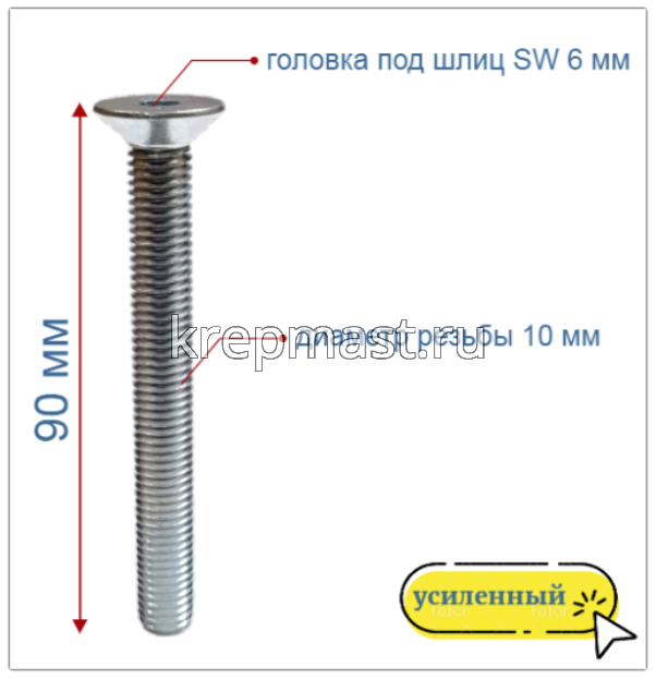 Винт с внут. шестиг. потай голов. 10х 90 кл.пр.8,8 DIN 7991