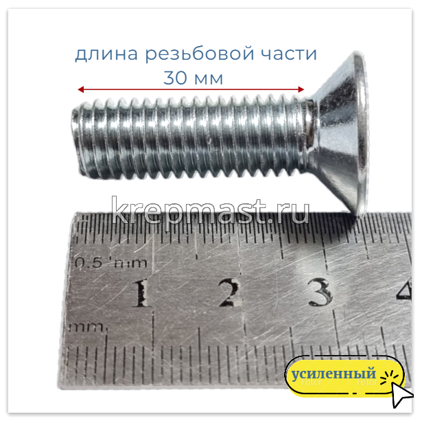 Винт с внут. шестиг. потай голов. 10х 35 кл.пр.8,8 DIN 7991