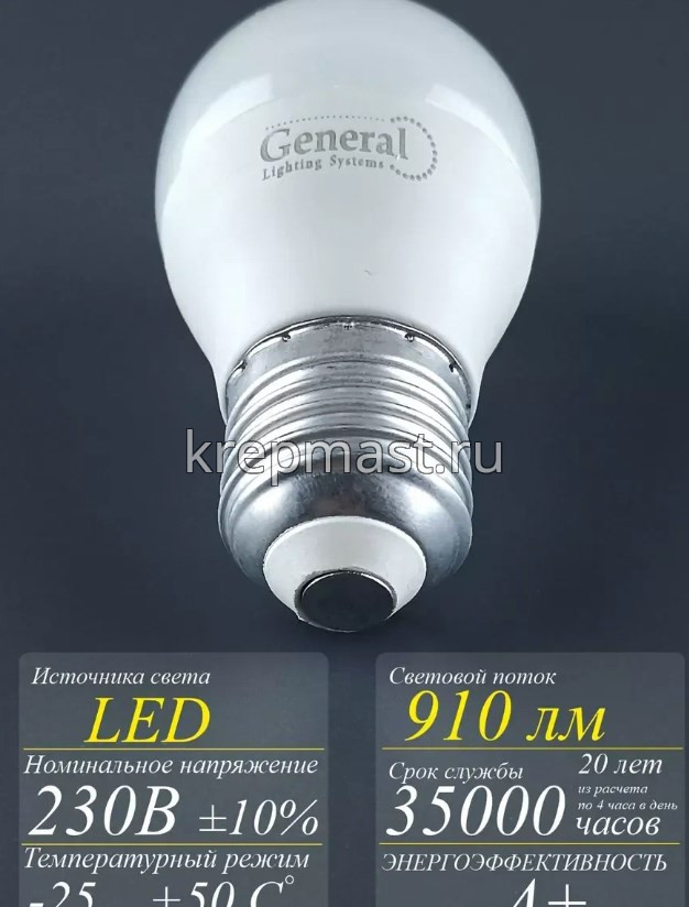 Лампа шарик 12Вт Е27 6500К