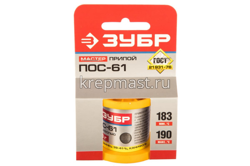 Припой ЗУБР пос-61 с канифолью 50гр (1мм)