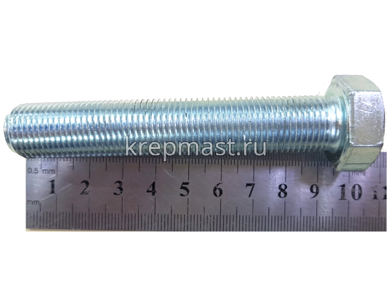 Болт DIN 961 16х 90х1,5 кл.пр.10,9 ОЦИНК. п/р с мелкой резьбой