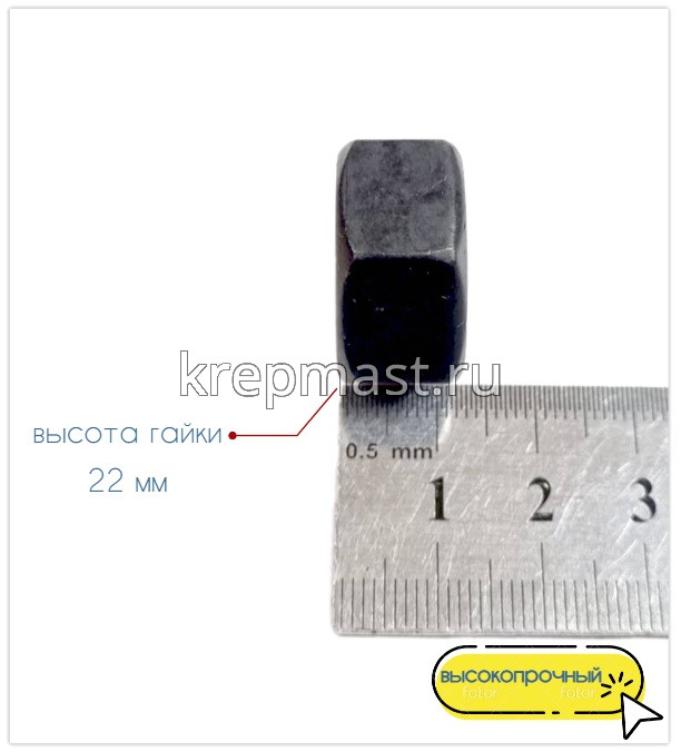 Гайка 6-гр. М 16 DIN 934 (2,0) кл.пр.10,0 черная