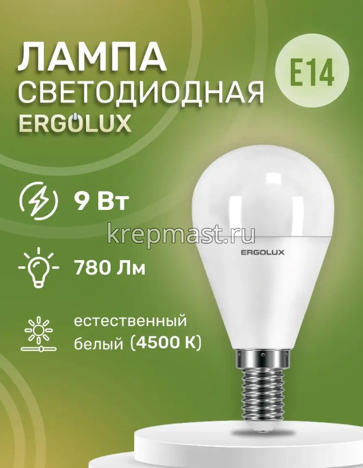 Лампа шарик 9Вт Е14 4000К