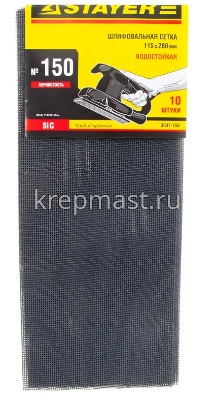 Сетка шлифовальная