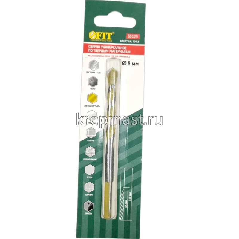 Сверло универсальное 8х110мм (сталь, чугун, цв.мет, стекло, керамогранит)