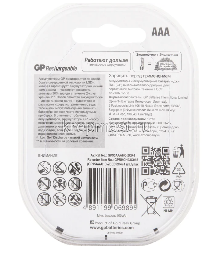 Батарейка Camelion Accu AAА аккумул.