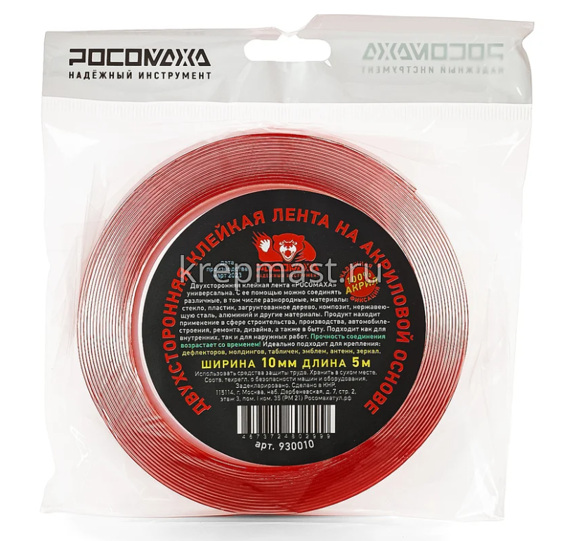 Скотч Двухстор. 3М Росомаха 10ммх 5м