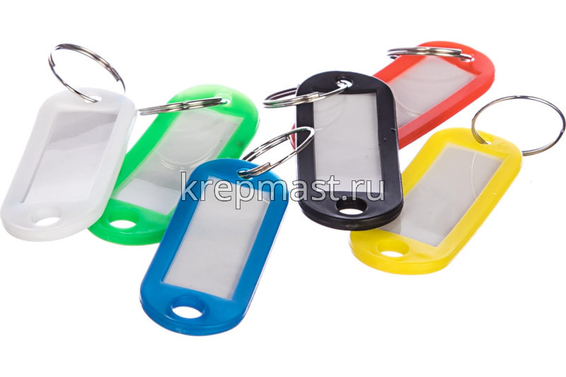Бирки для ключей (набор 6шт)