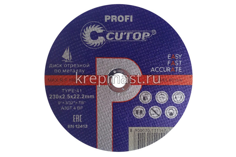 Круг отрезной по металлу 230х22х2,5 CUTOP