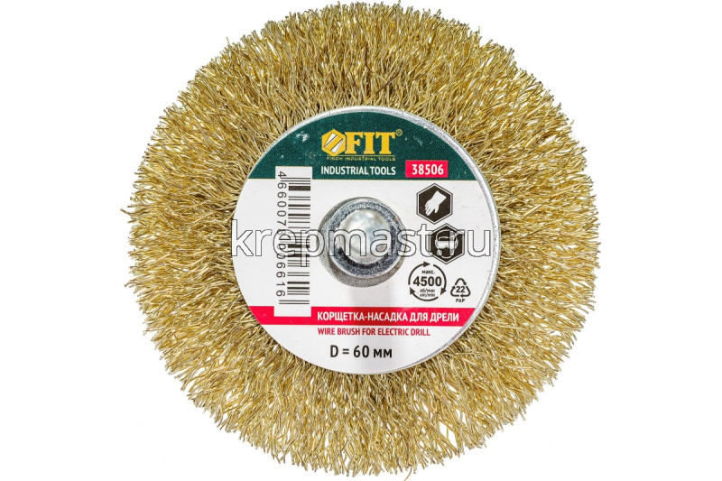 Корщетка- колесо 60/65мм для ДРЕЛИ USP / FIT латунь волна