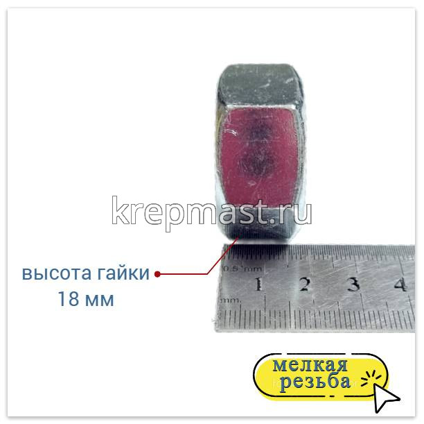 Гайка 6-гр. М 24 (1,5) МЕЛКАЯ резьба DIN 934