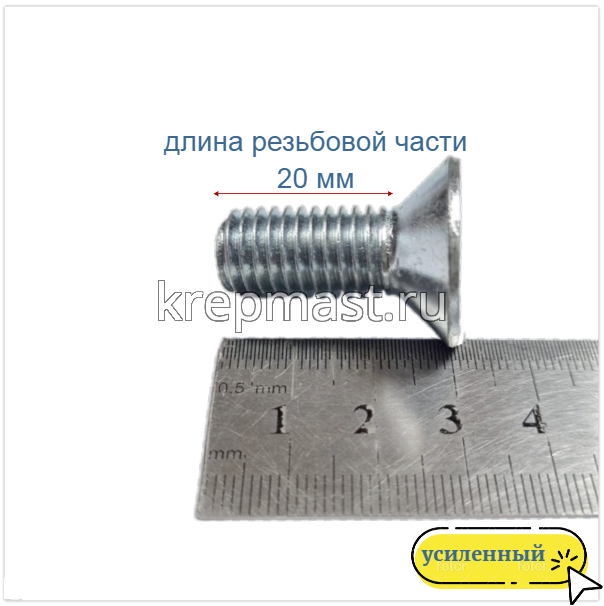 Винт с внут. шестиг. потай голов. 12х30 кл.пр.8,8 DIN 7991