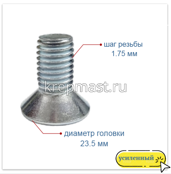 Винт с внут. шестиг. потай голов. 12х25 кл.пр.8,8 DIN 7991