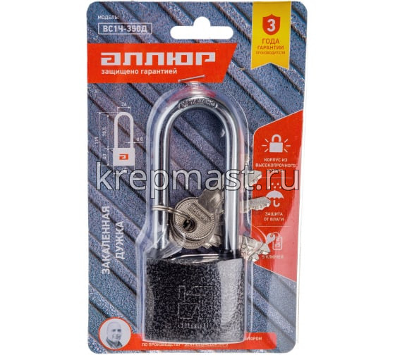 Замок навесной АЛЛЮР ВС1Ч-350Д d.8мм дл.дужка