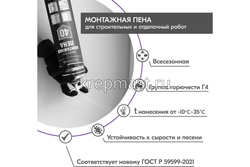 Пена монтажная DONEWELL ENERGY FLEX 40 1000мл