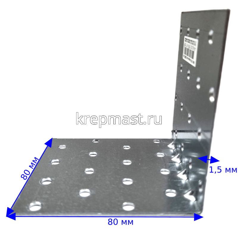 КМР9 80х80х80х1,5мм уголок усиленный