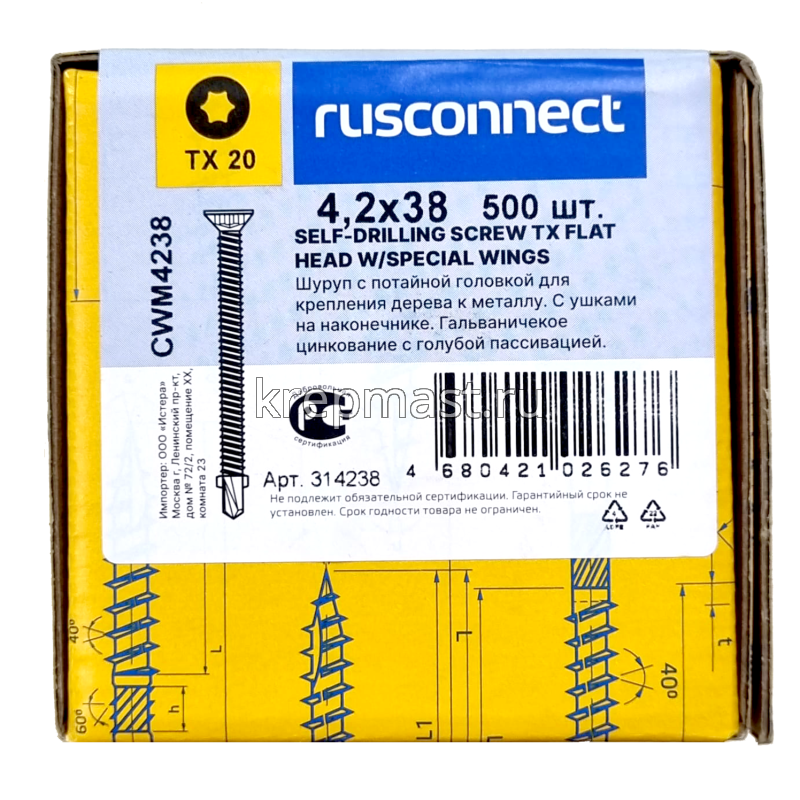 Саморез кров. ТХ20 с УШКАМИ б/шайбы DIN 7504 P 4,2х38 потай. - сверло оцинк.