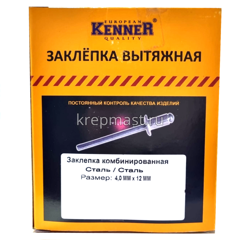 Заклёпка сталь/сталь 4,0х12